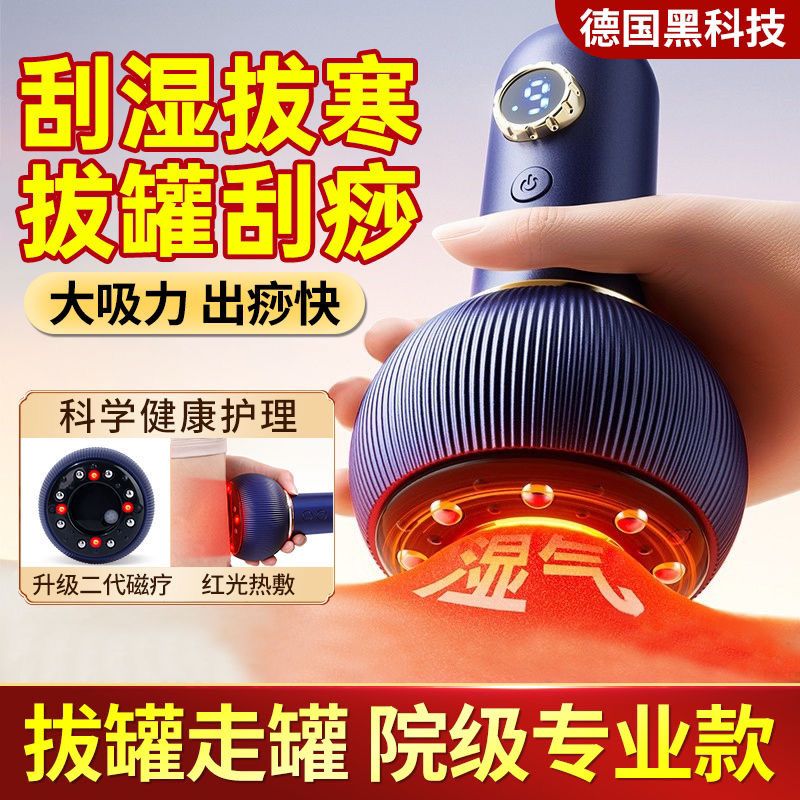 科技赋能养生 体验小米米家智能电动刮痧仪