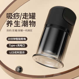 两款提升生活品质的实用好物 罐储物箱与电动刮痧仪